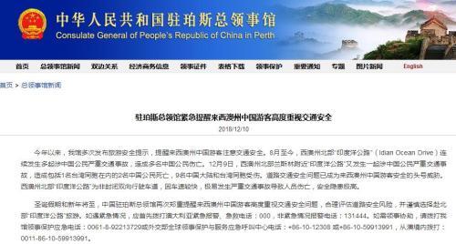 中國僑網(wǎng)圖片來源:中國駐帕斯總領(lǐng)館網(wǎng)站截圖