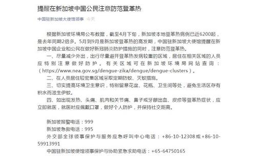 中國(guó)僑網(wǎng)圖片來源:中國(guó)駐新加坡大使館微信公眾號(hào)