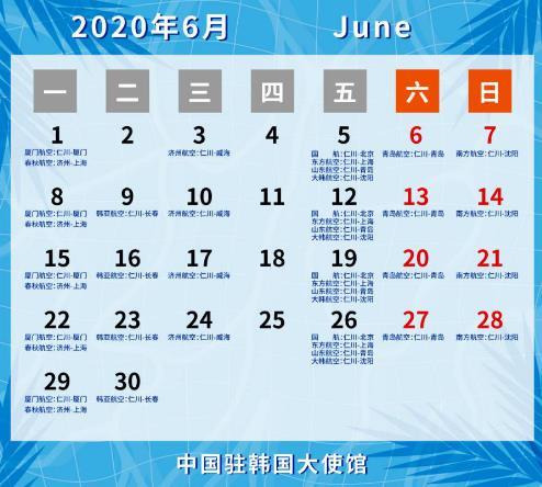 中國(guó)僑網(wǎng)圖片來(lái)源:中國(guó)駐韓國(guó)大使館網(wǎng)站