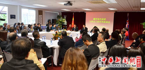 新西蘭奧克蘭座談會(huì)現(xiàn)場(chǎng)。(王頎楠