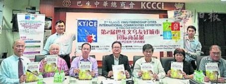中國僑網巴生中總歡迎民眾或商家踴躍參展。(馬來西亞《星洲日報》)