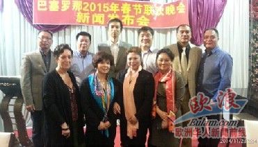 中國(guó)僑網(wǎng)(西班牙歐浪網(wǎng))