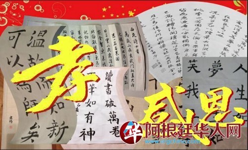中國僑網(wǎng)(阿根廷華人網(wǎng))