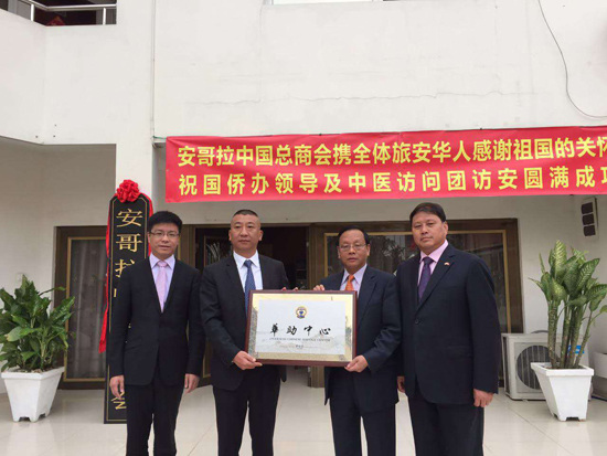 中國僑網(wǎng)安哥拉華助中心掛牌儀式