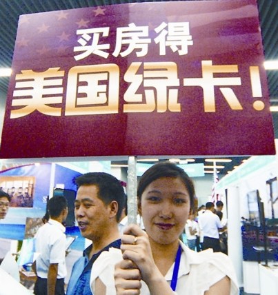 中國不少土豪選擇海外買房。(參考消息)