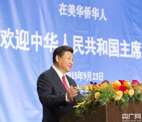 習(xí)近平出席美國(guó)僑界歡迎招待會(huì)。(黃敬文