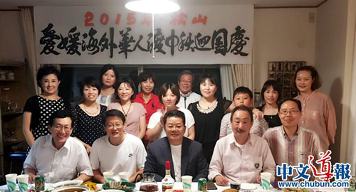 (日本《中文導(dǎo)報(bào)》)