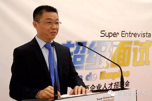 西班牙青田同鄉(xiāng)會會長倪曄敏致開幕詞(西班牙歐華報(bào))