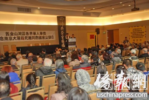 200多位灣區(qū)僑胞參加了南京同胞國(guó)家公祭日儀式。(圖片來(lái)自美國(guó)《僑報(bào)》)
