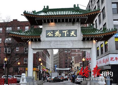 哈里森街口刻著孫文“天下為公”的牌坊。(美國《僑報(bào)》)