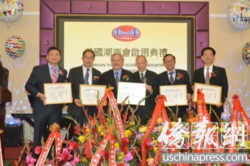 舊金山市長李孟賢(左3)向潮商會首長頒發(fā)聘書。(美國《僑報》)