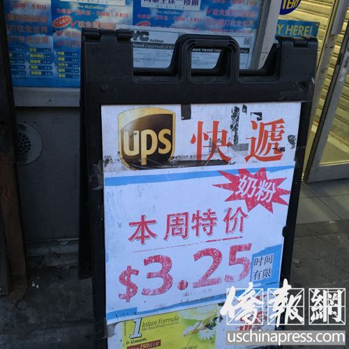 法拉盛緬街有許多這樣華人經(jīng)營的中美快遞公司。(美國《僑報(bào)》/王伊琳