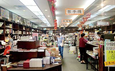 中華書局關(guān)門當(dāng)日仍有顧客購書。(美國《星島日報》)