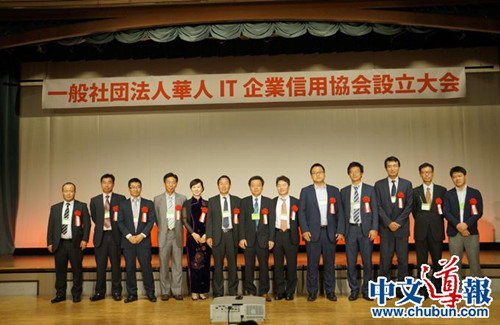 (日本《中文導(dǎo)報》)