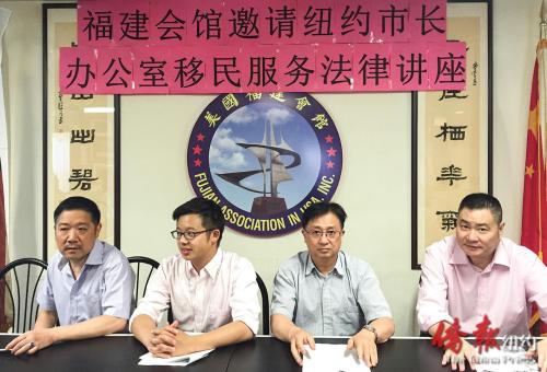 紐約移民事務(wù)社區(qū)專員林凱翔(左2)和福建會(huì)館主席王綱勇(左1)等。(美國(guó)《僑報(bào)》/林菁
