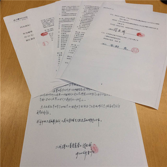 《和解協(xié)議書》文本原件。佚名/攝