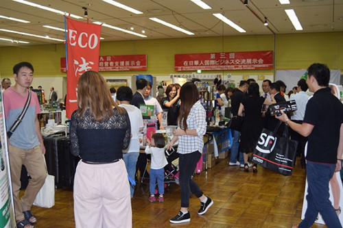 會場(日本《中文導(dǎo)報(bào)》)