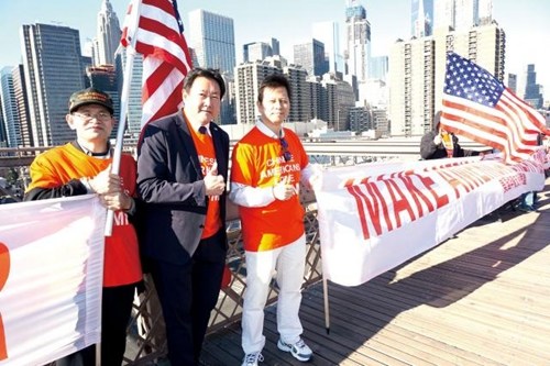 支持特朗普的華裔選民們在布魯克林大橋上拉起百米橫幅,為特朗普造勢。(美國《星島日報》)