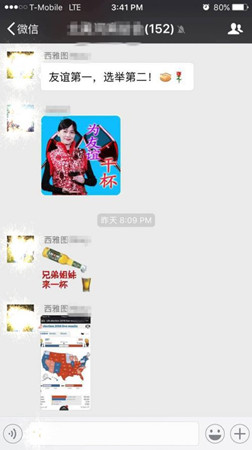 大選之夜西雅圖華人微信群顯示團結(jié)(美國《僑報》記者大西微信截圖)