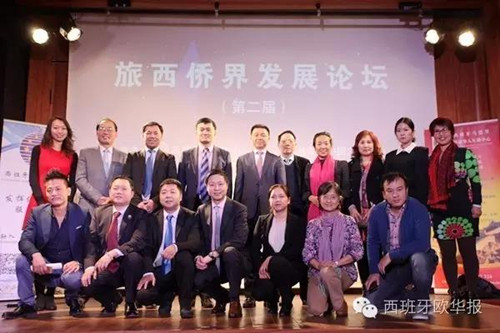 中國(guó)僑網(wǎng)合影(西班牙《歐華報(bào)》)