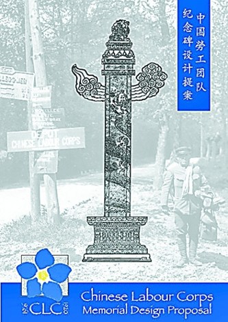 中國僑網(wǎng)紀(jì)念碑設(shè)計圖 林衛(wèi)光供圖