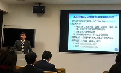 中國僑網(日本《中文導報》)