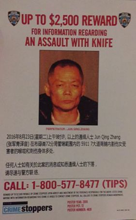 中國(guó)僑網(wǎng)警方發(fā)出通緝張軍青的中文海報(bào)。(美國(guó)《世界日?qǐng)?bào)》/警方提供)