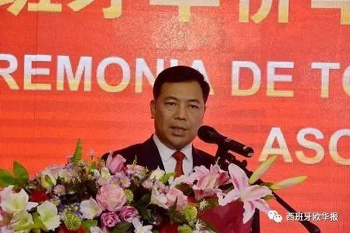 中國僑網(wǎng)毛峰主席發(fā)表就職演講(西班牙《歐華報》)