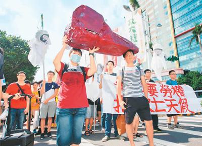 中國僑網(wǎng)臺灣青年團體抗議民進黨當局“一例一休”政策。圖片來源:臺灣《中國時報》