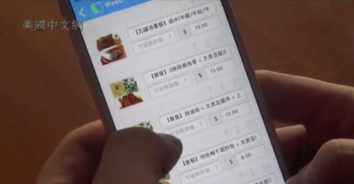 中國(guó)僑網(wǎng)(美國(guó)中文網(wǎng))