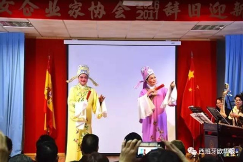 中國僑網(wǎng)(西班牙《歐華報》)