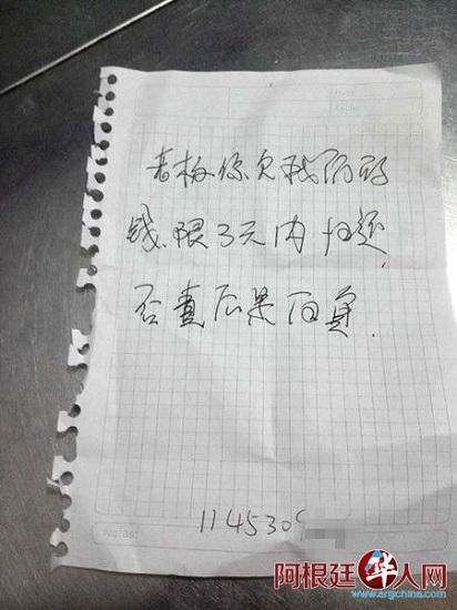 中國(guó)僑網(wǎng)(阿根廷華人網(wǎng)圖片)