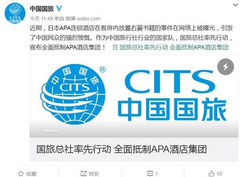 中國僑網中國國際旅行社總社有限公司官方微博截圖