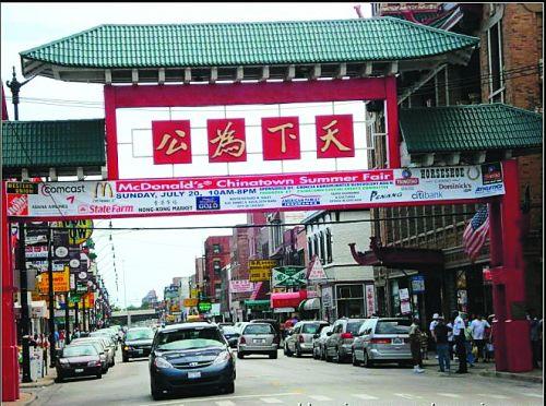 中國(guó)僑網(wǎng)芝加哥“天下為公”牌坊已成為華埠的旅游景點(diǎn)。(美國(guó)《僑報(bào)》/檔案照)