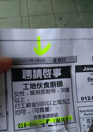 中國僑網(wǎng)(馬來西亞《詩華日報(bào)》)
