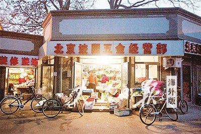 中國僑網(wǎng)北京胡同
