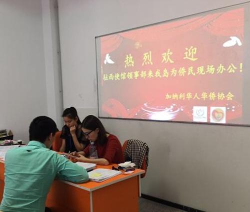 中國(guó)僑網(wǎng)(西班牙《歐華報(bào)》)