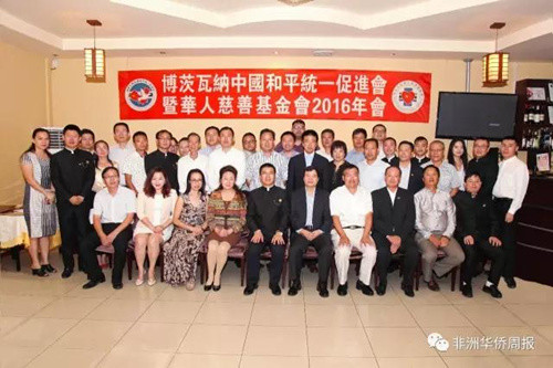 中國(guó)僑網(wǎng)年會(huì)合影。(非洲《華僑周報(bào)》)