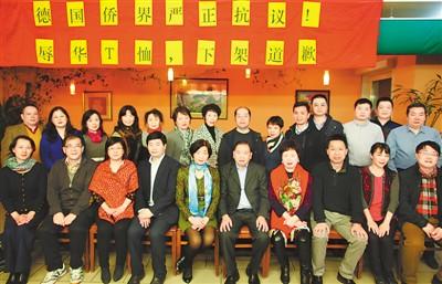 中國僑網(wǎng)圖為旅德華僑華人及僑團商談如何抗議“辱華T恤”事件。