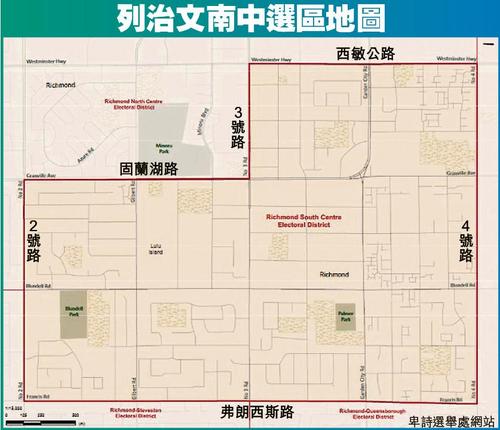 中國僑網(wǎng)列治文南中選區(qū)地圖。(加拿大《星島日報(bào)》)