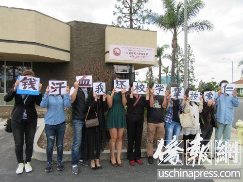 中國(guó)僑網(wǎng)阿罕布拉市某醫(yī)科大學(xué)近20名華人學(xué)生在校內(nèi)舉行抗議活動(dòng)。(美國(guó)《僑報(bào)》/翁羽 攝)