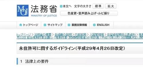 中國(guó)僑網(wǎng)(日本《東方新報(bào)》微信公眾號(hào))