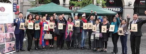 中國僑網(wǎng)英國華人參政計(jì)劃發(fā)起華人關(guān)注大選行動(dòng),英國三大政黨代表及多位華僑領(lǐng)導(dǎo)出席活動(dòng)。(歐洲時(shí)報(bào)英國版/伯玥玥 攝)