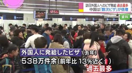 中國僑網(wǎng)日本去年共發(fā)放538萬個簽證