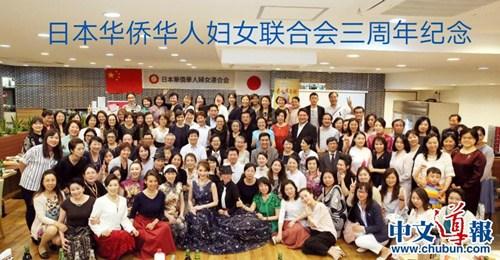 中國僑網(wǎng)(日本《中文導(dǎo)報》)