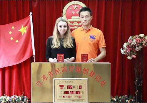 中國僑網(wǎng)孫任之和寶琳在南京辦理結(jié)婚登記