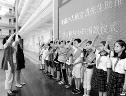 中國(guó)僑網(wǎng)山西省雷鋒小學(xué)正在舉行捐款儀式。 本報(bào)記者 胡續(xù)光攝