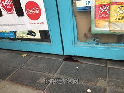 中國(guó)僑網(wǎng)被害人經(jīng)營(yíng)的超市(阿根廷華人網(wǎng))