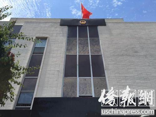 中國僑網中國駐洛杉磯總領事館(美國《僑報》/翁羽 攝)
