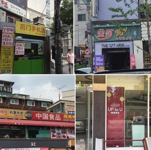 中國僑網位于韓國大學商圈的中國店(韓國《亞洲經濟》網站)